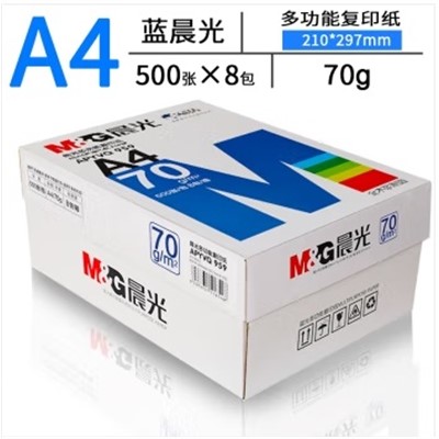 晨光(M&G) APYVQ959 復(fù)印紙 70g A4打印紙雙面打印8包/箱