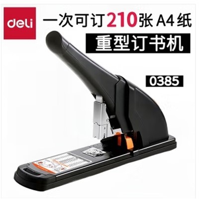 得力（deli）0358 裝訂及打孔類(lèi) 省力重型訂書(shū)機(jī) 加厚大型訂書(shū)器 訂210張紙